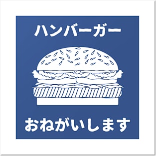 A Hamburger, Please! Japanese Posters and Art